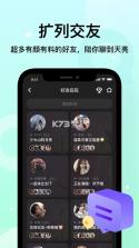 不夜星球 v5.71.5 安卓手机下载 截图