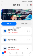 明源云客移动销售 v1.8.17 安卓下载软件免费 截图
