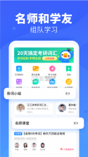 新东方乐词 v5.6.2 安卓下载软件免费 截图