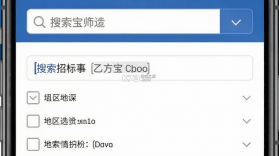 乙方宝招标 v2.5.12 下载官方版 截图