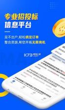 乙方宝招标 v2.5.12 下载官方版 截图