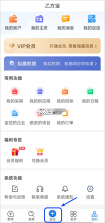 乙方宝招标 v2.5.12 下载官方版 截图