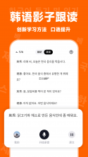 冲鸭韩语 v1.5.0 安卓版下载 截图