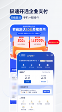 携程商旅 v10.34.0 下载官方版 截图