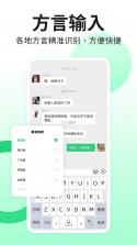 吉祥输入法 v1.3.8 安卓下载软件的app 截图