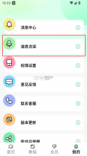 吉祥输入法 v1.3.8 安卓下载软件的app 截图