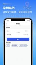 荣煤宝司机平台 v2.2.42 app下载免费 截图