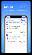 荣煤宝司机平台 v2.2.42 app下载免费 截图