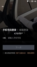 耀出行 v4.3.3 安卓下载软件免费 截图