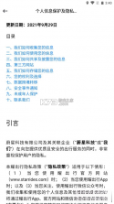 耀出行 v4.3.3 安卓下载软件免费 截图