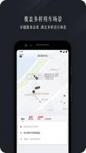 耀出行 v4.3.3 安卓下载软件免费 截图