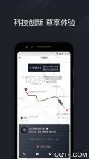 耀出行 v4.3.3 安卓下载软件免费 截图