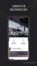 耀出行 v4.3.3 安卓下载软件免费 截图