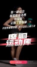 魔胴健康 v2.5.9 下载安卓版 截图