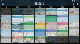 假期计划日历（Vacation Calendar） v3.12.2 app下载免费 截图