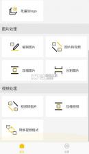 GIF Master（GIF制作大师） v1.19.3 下载app安装 截图