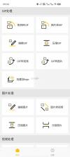 GIF Master（GIF制作大师） v1.19.3 下载app安装 截图