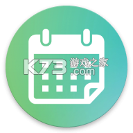 假期计划日历 v3.12.2 下载官方版 截图