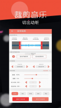 音频剪辑大师 v63 安卓下载软件免费 截图