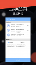 音频剪辑大师 v63 安卓下载软件免费 截图