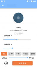 音频剪辑大师 v63 安卓下载软件免费 截图
