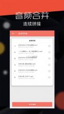 音频剪辑大师 v63 安卓下载软件免费 截图