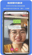 亲爱的翻译官 v3.2.13 安卓下载软件安装 截图