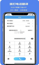 亲爱的翻译官 v3.2.13 安卓下载软件安装 截图