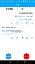 亲爱的翻译官 v3.2.13 安卓下载软件安装 截图