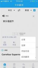 亲爱的翻译官 v3.2.13 安卓下载软件安装 截图