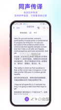 亲爱的翻译官 v3.2.13 安卓下载 截图