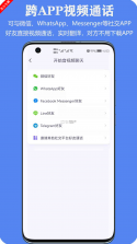 亲爱的翻译官 v3.2.13 安卓下载 截图