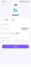 亲爱的翻译官 v3.2.13 安卓下载 截图