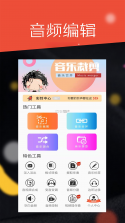音频剪辑大师 v63 下载官方版 截图