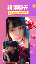 蜜糖聊天交友 v1.4.7 安卓下载 截图