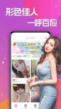 蜜糖聊天交友 v1.4.7 安卓下载 截图