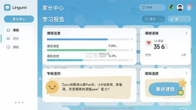Lingumi(咕咪英语) v1.19.174 app下载免费 截图