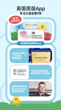 Lingumi(咕咪英语) v1.19.174 app下载免费 截图