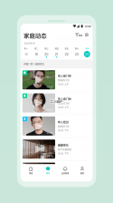 云智连 v2.31.1 下载官方版 截图