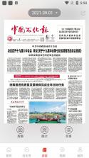 新石化 v6.2.9 安卓下载 截图