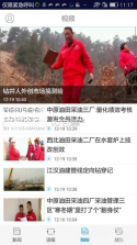 新石化 v6.2.9 安卓下载 截图