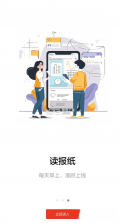 新石化 v6.2.9 安卓下载 截图
