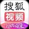 搜狐视频app下载安装