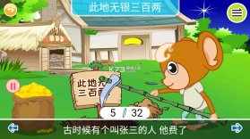 儿童动画成语故事 v3.0.1Db app下载免费 截图