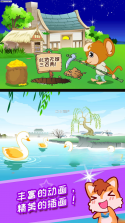 儿童动画成语故事 v3.0.1Db app下载免费 截图