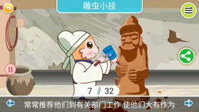 儿童动画成语故事 v3.0.1Db app下载免费 截图