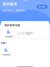 数字北大荒 v40.00.99 app下载免费 截图