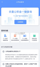 数字北大荒 v40.00.99 app下载免费 截图