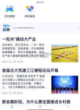 数字北大荒 v40.00.99 app下载免费 截图