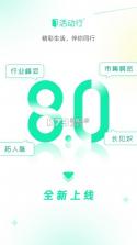 活动行 v8.6.6 官方app下载安装 截图